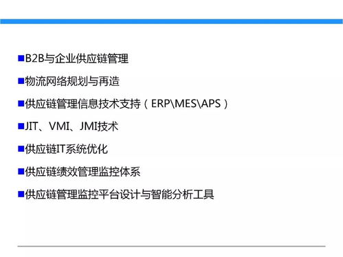 一文初识供应链管理 解读恒捷供应链的现代服务体系